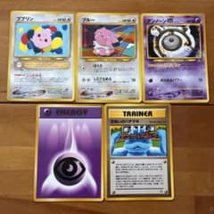 ポケモンカード 旧裏面 5枚セットのサムネイル