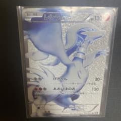 ポケモンカードゲーム レシラムのサムネイル