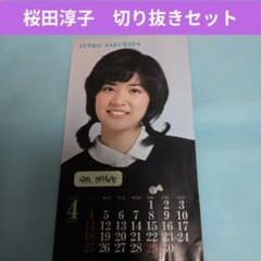 フィンガー5・桜田淳子ネガフィルム3コマ フィンガー5・桜田淳子ネガフィルム3コマ フィンガー5・桜田淳子