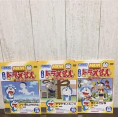 NEW TV版ドラえもん DVD3枚セット　78 79 90のサムネイル
