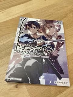 ソードアート・オンライン -プログレッシブ- 星なき夜のアリア　 映画特典　小説のサムネイル