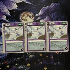 モンスターコレクションTCG「天使の梯子（初版）」並（♢）3枚セット