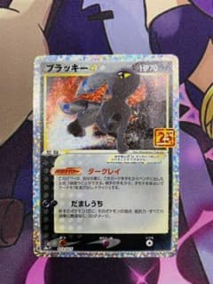 25th アニバーサリーコレクション プロモ ブラッキーのサムネイル