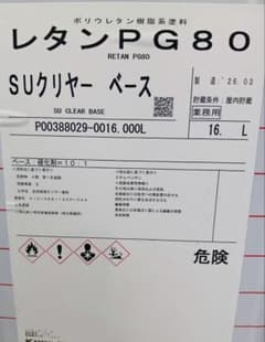 関西ペイント レタンPG80 SUクリヤー 小分け - メルカリ