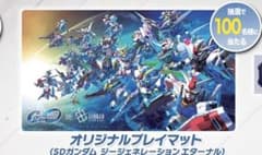 アプリ当選品！ガンダムカードゲーム x ジージェネ コラボ プレイマット m43201209597_1.jpg?1785580966