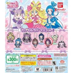 キミとアイドルプリキュア ラバーマスコットのサムネイル