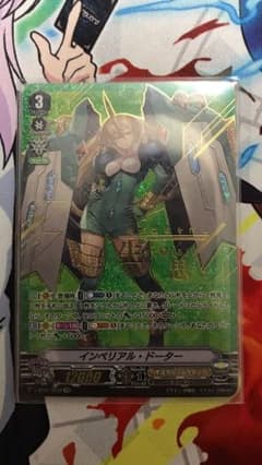 ヴァンガード  インペリアル・ドーターSVRのサムネイル