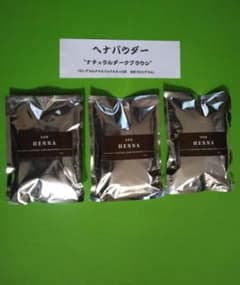 天然美髪剤“ナチュラル　ダーク　ブラウン　ヘナパウダー”新発売！のサムネイル