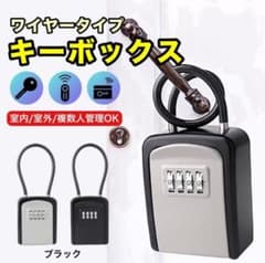 キーボックス セキュリティボックス ダイヤル式のサムネイル