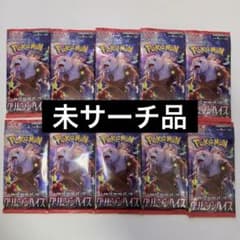 【未開封】ポケモンカード クリムゾンヘイズ 強化拡張パック 10パックのサムネイル