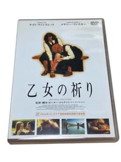 乙女の祈り('94ニュージーランド/米)　ピーター・ジャクソン m43203495877_1.jpg?1758273762