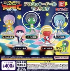 ケロロ軍曹 アフロッキードールでありますのサムネイル