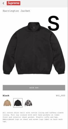 Supreme Harrington Jacket Black S