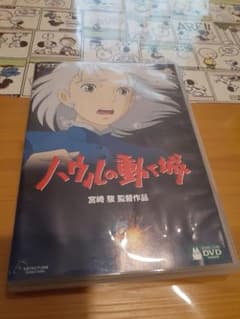 ハウルの動く城 製作委員会 本編無しのサムネイル