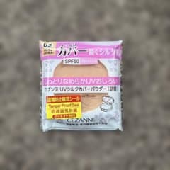 CEZANNE UVシルクカバーパウダー 02のサムネイル