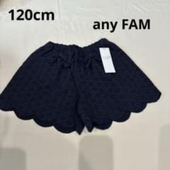 ◎any FAM キュロット120cmのサムネイル