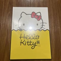ハローキティ展（Hello Kitty展）限定　図録のサムネイル