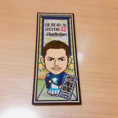 今市隆二 お正月 千社札シールのサムネイル