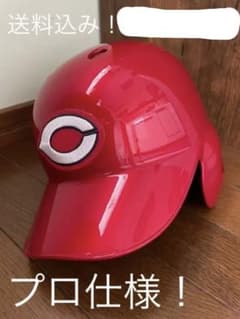 CARP‼︎プロ仕様ヘルメット！カープ　グッズ　ミズノ　野球　右利き用　まとめ割り