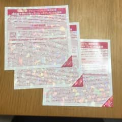 日向坂46 全国握手券 3枚セットのサムネイル