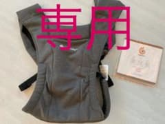 抱っこ紐のサムネイル
