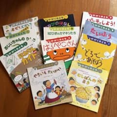 月刊 かがくのとも 絵本 まとめ売りのサムネイル