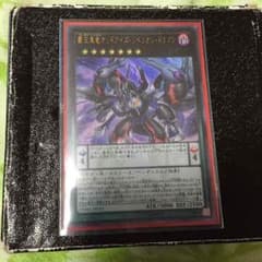 遊戯王 オッドアイズ・リベリオン・ドラゴンのサムネイル