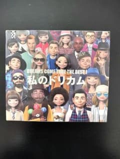 私のドリカム DREAMS COME TRUE THE BEST！のサムネイル