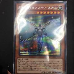 オネスティネオスのサムネイル