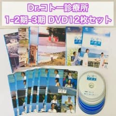 Dr.コトー診療所/2004(2期)/2006(3期) DVD12枚 全巻セット - メルカリ