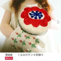 はなこ様 専用のサムネイル