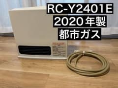 都市ガス】OSAKA GAS ガスファンヒーター 2020年(3mホース付き) - メルカリ