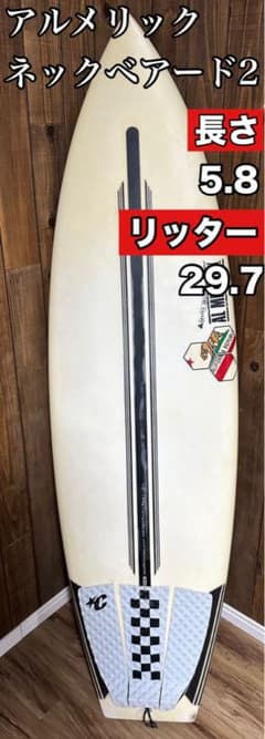 【NAさん専用】アルメリックネックベアード2 5.8 29.7リッター NAさん専用】アルメリックネックベアード2 5.8 29.7リッター NAさん