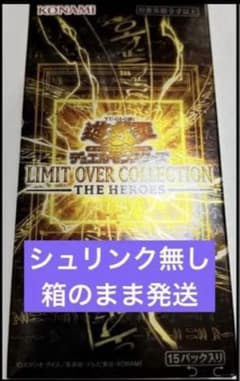 遊戯王 リミットオーバーコレクション 1BOX シュリンク なし - メルカリ