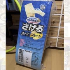 [신품 미개봉] 눈표 메그 밀크 이치 반 쿠지 A 상 치즈 쿠션