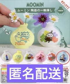 ムーミン 陶器の一輪挿し ガチャのサムネイル