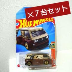 ホットウィール 7台セット ベーシックカー フォルクスワーゲン T3 カスタム