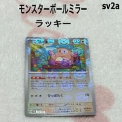 ポケモンカード151 モンスターボールミラー ◾︎ ラッキー - メルカリ