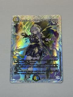 デュエルマスターズ エンドレスフローズンカーニバル ライザ | Shop at