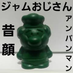 希少レア　当時物　ジャムおじさん　ソフビ人形 希少レア 当時物 ジャムおじさん ソフビ人形 希少レア 当時物 ジャム