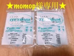 ★momop様確約済★EMS電気パット（４枚入×２）のサムネイル