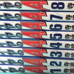 ダイヤのエース1巻から12巻のサムネイル