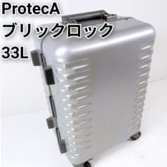 ProtecA ACE ブリックロック スーツケース 機内持込 33L ProtecA ACE ブリックロック スーツケース 機内持込 33L - メルカリ