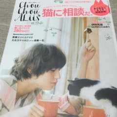シュシュアリスvol.10 表紙伊野尾慧のサムネイル
