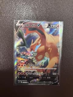 速*)様 リザードンV ポケモンカード 220HP 速*)様 リザードンV ポケモンカード 220HP - メルカリ