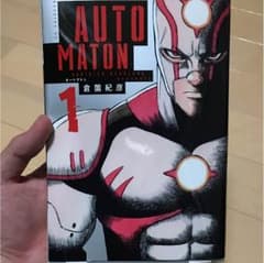 AUTO MATON -オートマトン-のサムネイル