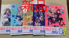 まちカドまぞく 1 2 3 4 5のサムネイル