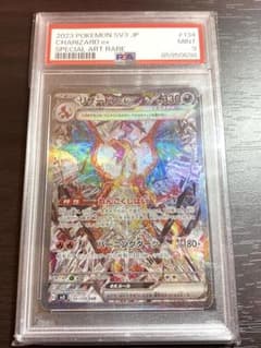 リザードンex SARのサムネイル