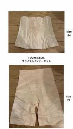 FOUR SIS & CO. ブライダルインナーセットのサムネイル