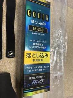 21 GOUIN M-240 ゴウイン　落とし込み　オフショアロッド ダイワ 21 GOUIN M-240 ゴウイン 落とし込み オフショアロッド ダイワ - メルカリ